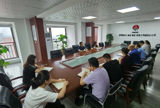 咸陽(yáng)分公司召開(kāi)干部大會(huì)