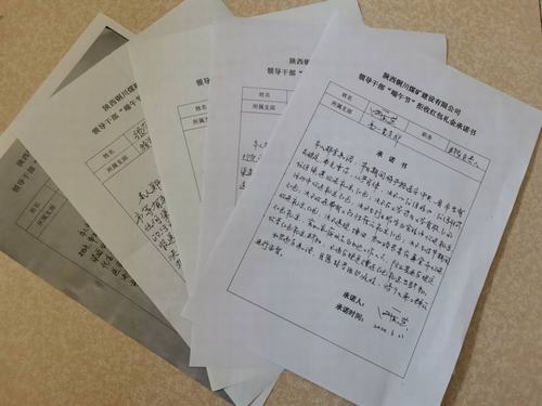 陜煤建設(shè)銅煤公司馳而不息擰緊節(jié)日廉潔自律思想閥