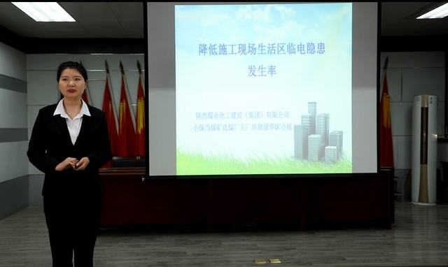 喜訊！陜煤建設(shè)韓城分公司多項QC小組成果又獲嘉獎