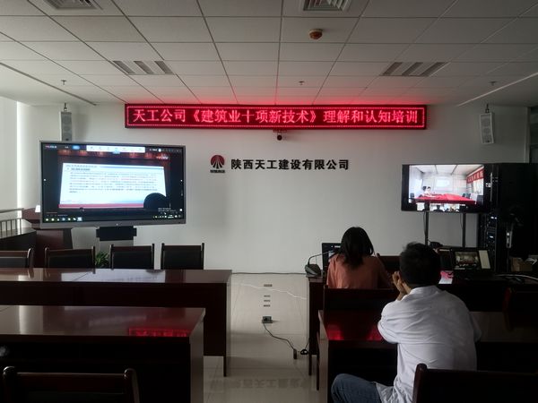 陜煤建設天工公司“信息化建設+新技術培訓”蓄力公司發(fā)展上臺階