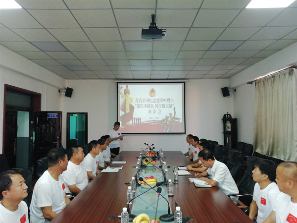 陜煤建設(shè)澄合分公司：“退伍不褪色 崗位做貢獻”主題活動迎“八一”