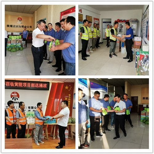 陜煤建設路橋分公司開展“送清涼”活動