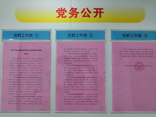 陜煤建設(shè)物資公司開展“厲行節(jié)約，從我做起”活動