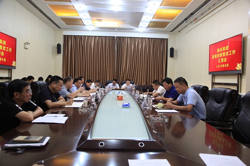 建設(shè)集團(tuán)召開巡視巡察整改工作情況匯報(bào)會(huì)