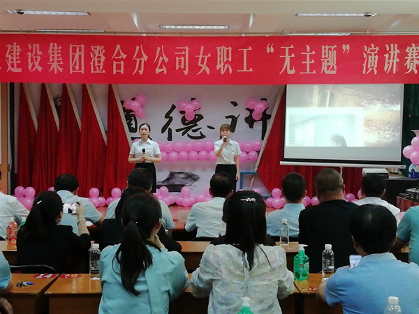 陜煤建設(shè)澄合分公司“無主題”演講為女職工搭建綻放舞臺(tái)