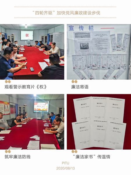 陜煤建設(shè)韓城分公司土建十二項目部“四輪齊驅(qū)”加快黨風(fēng)廉政建設(shè)步伐