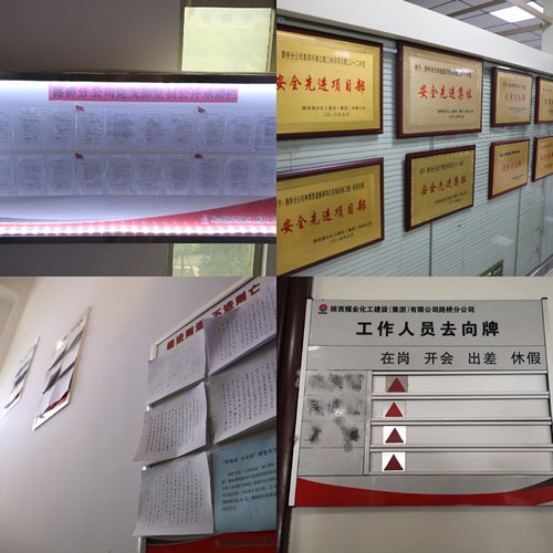 “舊貌換新顏”，看陜煤建設路橋分公司的“華麗轉(zhuǎn)身”