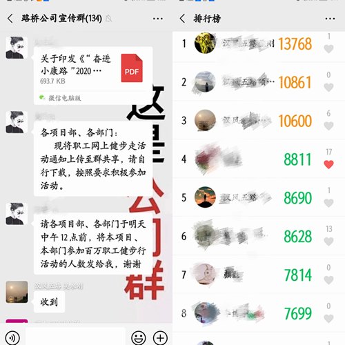 走出新干勁！陜煤建設(shè)路橋分公司開啟全員健身狂潮