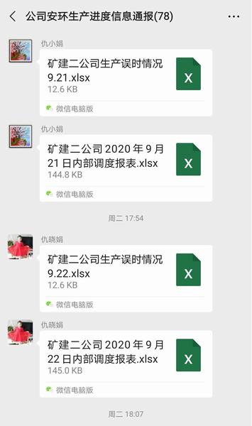 陜煤建設(shè)礦建二公司超額完成9月份生產(chǎn)任務(wù)計(jì)劃