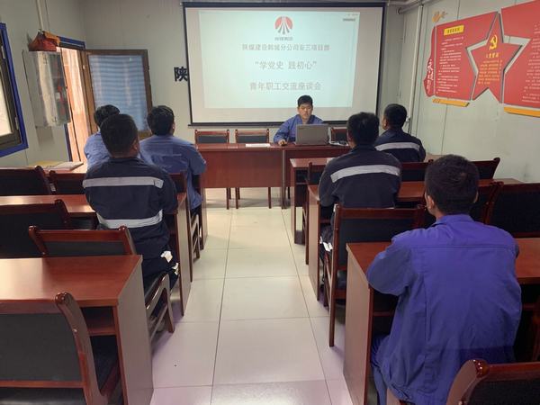 陜煤建設(shè)韓城分公司安裝三項目部：黨史光輝照亮青春成長路
