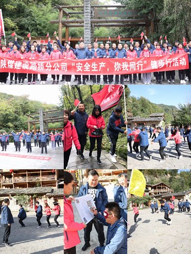 陜煤建設(shè)路橋分公司開展“安全生產(chǎn)，你我同行”健步行活動