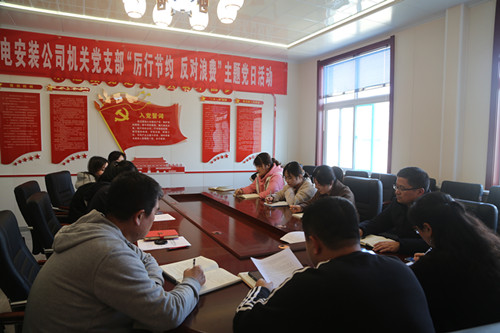 陜煤建設機電安裝公司機關黨支部開展“厲行節(jié)約、反對浪費”主題黨日活動
