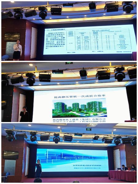 陜煤建設(shè)韓城分公司三項(xiàng)“QC”成果、兩項(xiàng)“五小”技術(shù)創(chuàng)新成果亮相煤炭建設(shè)行業(yè)優(yōu)秀成果交流會(huì)