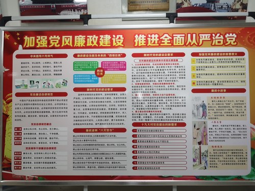 陜煤建設(shè)路橋分公司強(qiáng)化紀(jì)律教育，助推公司高質(zhì)量發(fā)展