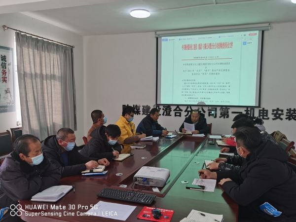 陜煤建設(shè)澄合分公司“雙節(jié)”糾治“四風”再鼓勁