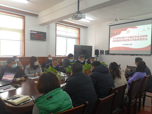 陜煤建設(shè)機電安裝公司緊盯節(jié)日期間紀律作風不放松