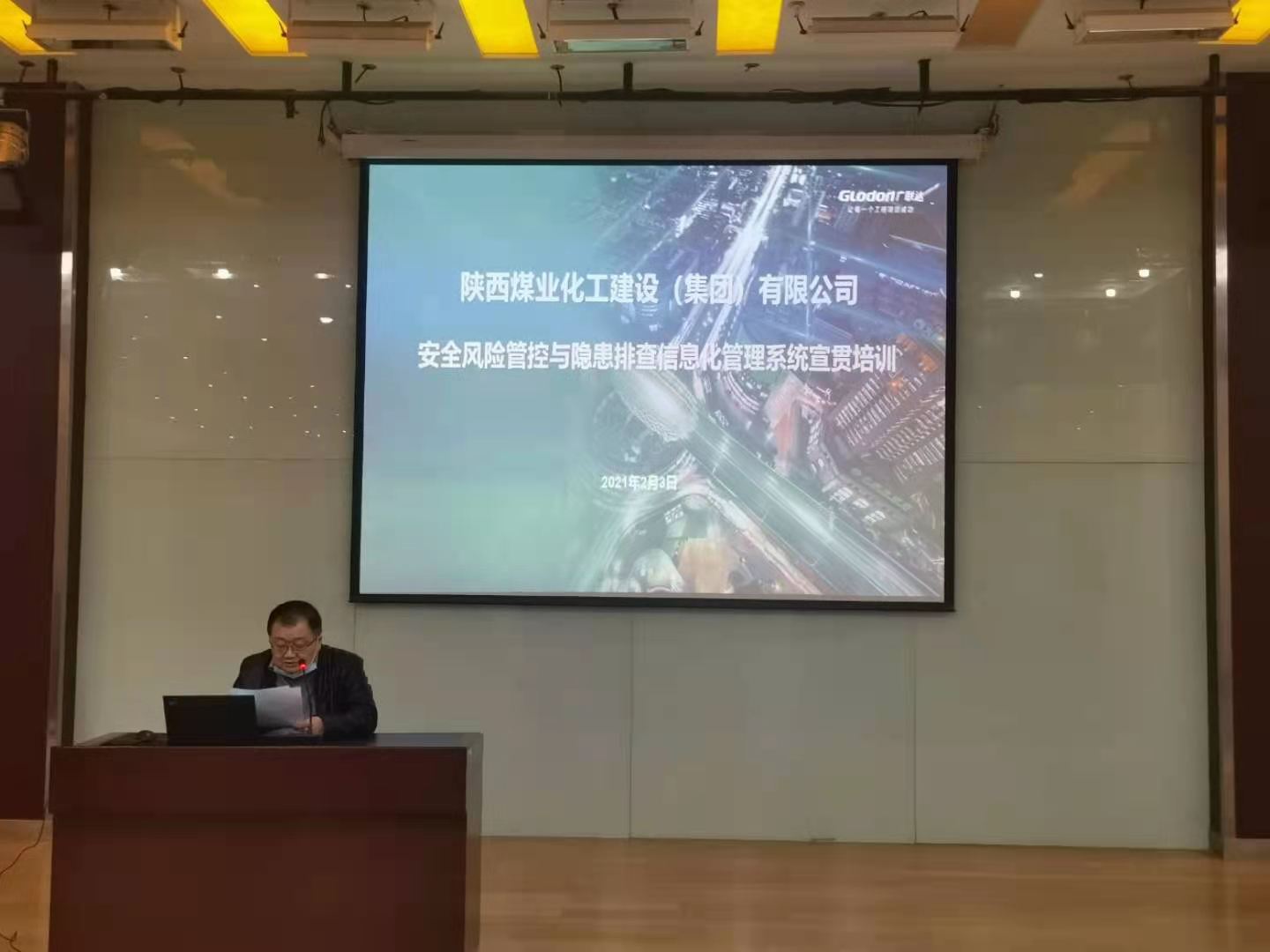 陜煤建設(shè)組織進(jìn)行安全信息管理系統(tǒng)宣貫培訓(xùn)