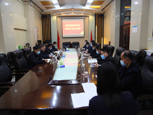 陜煤建設(shè)召開領(lǐng)導(dǎo)班子民主生活會