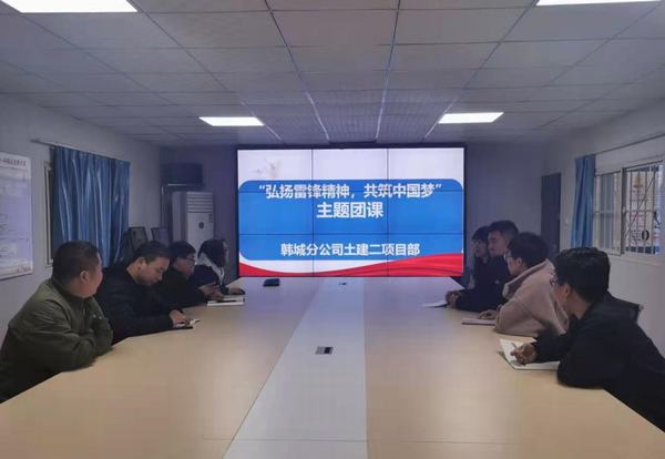 陜煤建設(shè)韓城分公司土建二項(xiàng)目部團(tuán)員青年積極開展“學(xué)雷鋒”活動(dòng)