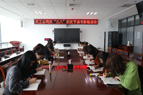 陜煤建設(shè)天工公司組織開展慶“三八”節(jié)系列活動