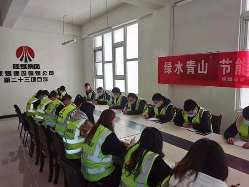 陜煤建設(shè)銅煤公司基層黨支部持續(xù)用力夯實黨支部標(biāo)準(zhǔn)化建設(shè)基礎(chǔ)