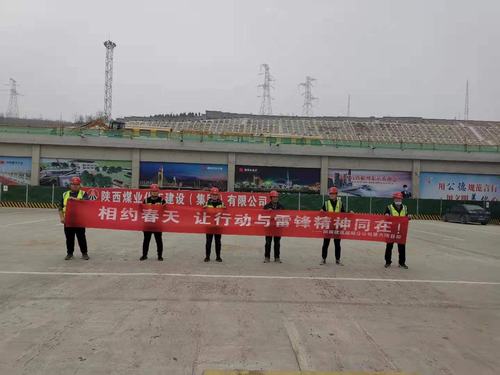 大力弘揚雷鋒精神，踐行文明施工理念