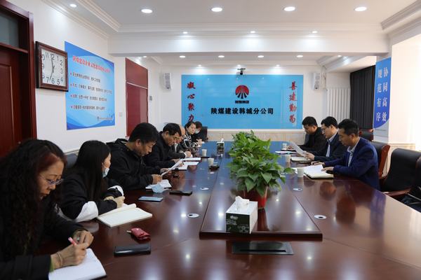 司正林深入陜煤建設(shè)韓城、澄合分公司專項(xiàng)調(diào)研人力資源管理重點(diǎn)工作