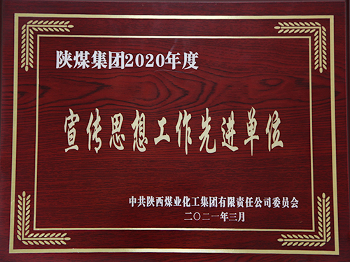 建設(shè)集團(tuán)宣傳思想工作喜獲兩項(xiàng)殊榮