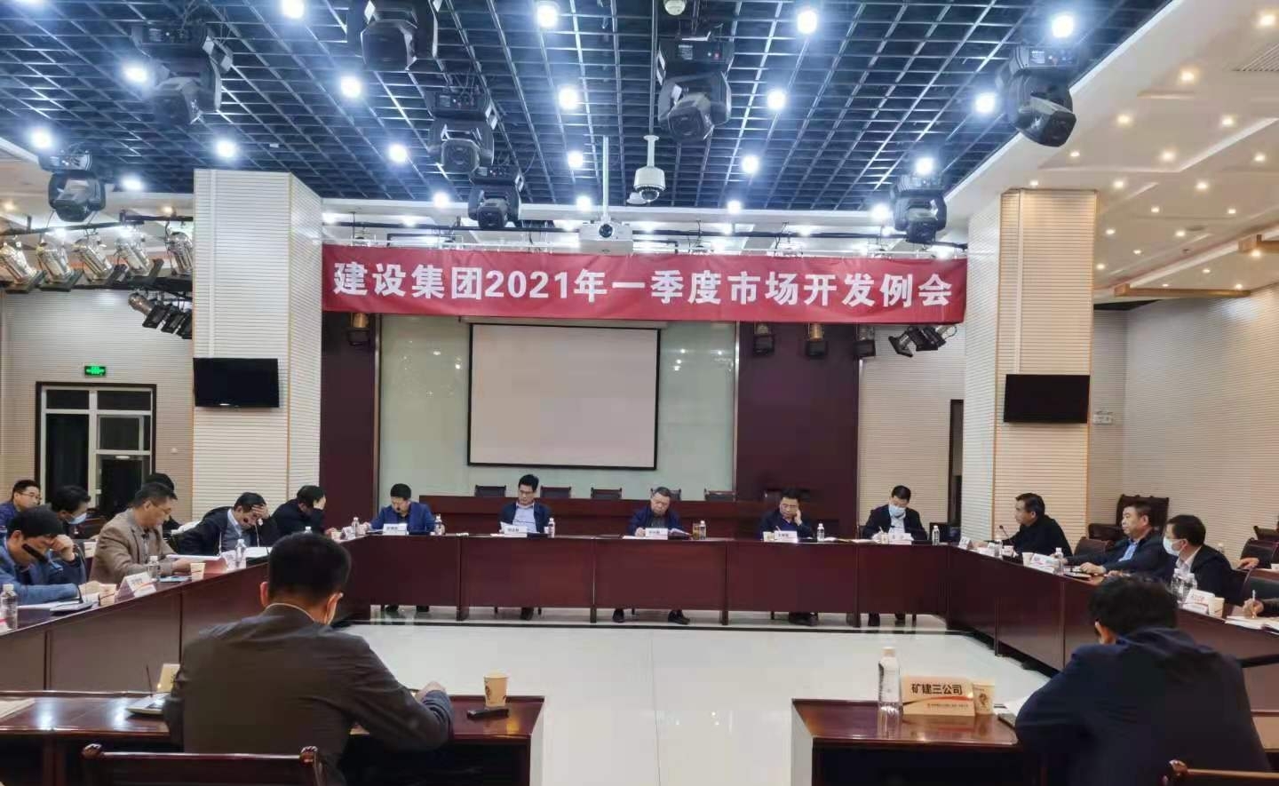 陜煤建設(shè)召開2021年第一季度市場(chǎng)開發(fā)工作例會(huì)