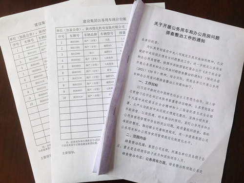 陜煤建設(shè)機(jī)電安裝公司積極開(kāi)展公務(wù)用車(chē)和 辦公用房專(zhuān)項(xiàng)自查工作