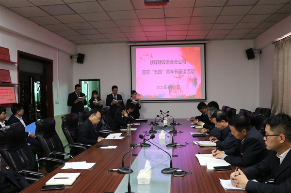 陜煤建設澄合分公司上下聯(lián)動開展“五四”主題活動