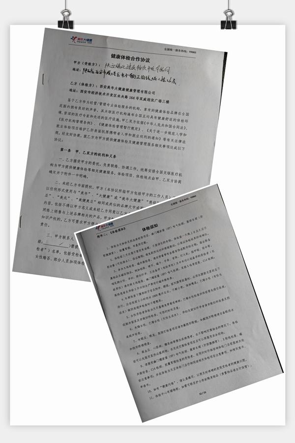 陜煤建設(shè)物資公司為職工健康保駕護航