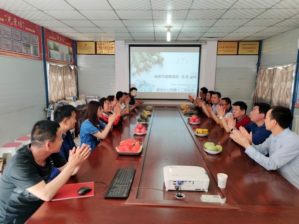 陜煤建設澄合分公司各單位開展“溫情五月天 感恩母親節(jié)”主題活動