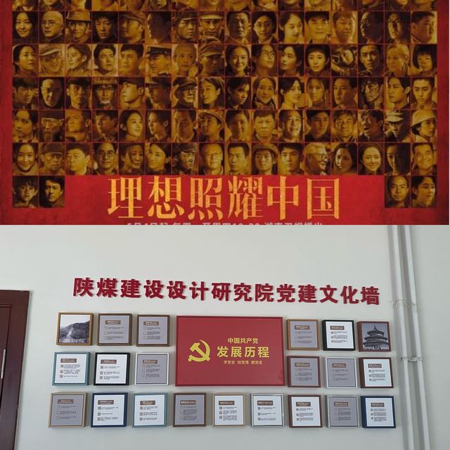 設(shè)計(jì)研究院“追劇憶崢嶸”、“打造文化墻”黨史學(xué)習(xí)氛圍濃
