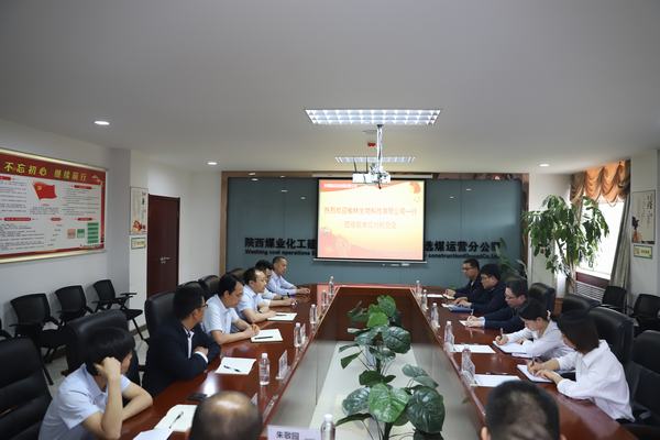 榆林生物科技有限公司一行到陜煤建設(shè)洗選煤運營公司對標交流