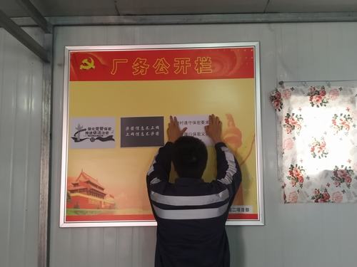 陜煤建設(shè)洗選煤運營公司“學(xué)史力行”推進保密宣傳月活動