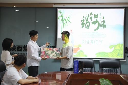 陜煤建設(shè)洗選煤運營公司：濃情端午粽飄香，歡樂四溢暖心房