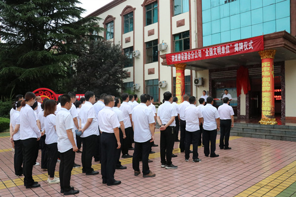 陜煤建設(shè)澄合分公司舉行“全國(guó)文明單位”揭牌儀式