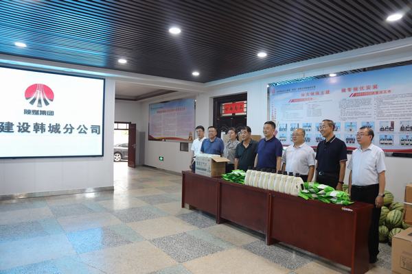 韓城礦業(yè)黨委副書記、工會主席申峰為陜煤建設(shè)韓城分公司“送清涼”