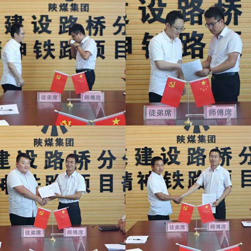陜煤建設路橋分公司：“師帶徒”添干勁 “傳幫帶”共成長