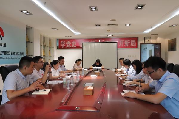 陜煤集團(tuán)黨支部標(biāo)準(zhǔn)化建設(shè)督導(dǎo)組前往陜煤建設(shè)礦建二公司機(jī)關(guān)黨支部檢查督導(dǎo)工作