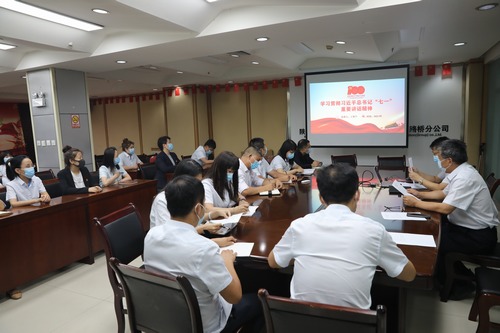 陜煤建設(shè)路橋分公司開(kāi)展“七一”重要講話精神專(zhuān)題宣講會(huì)