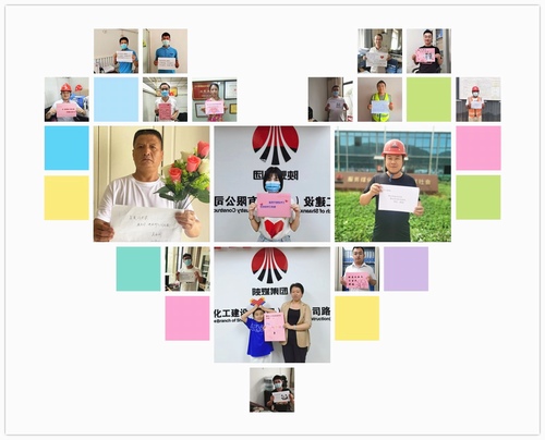 陜煤建設路橋分公司開展“浪漫七夕，真情表白”線下照片告白活動