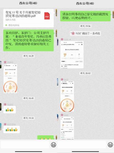 陜煤建設西北分公司舉辦“重溫百年黨史，傳承紅色基因”黨史知識競賽活動