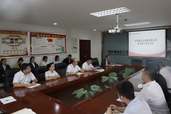 陜煤建設(shè)洗選煤運營公司:擰緊節(jié)前“紀律弦” 念好防腐“緊箍咒”