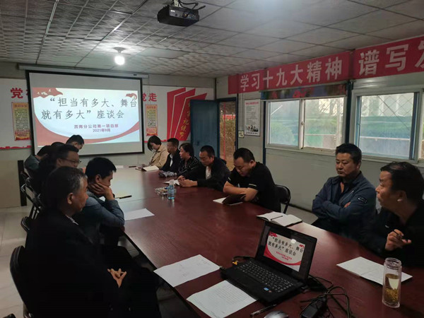 陜煤建設(shè)澄合分公司多種形式開(kāi)展迎慶“十一”文體活動(dòng)