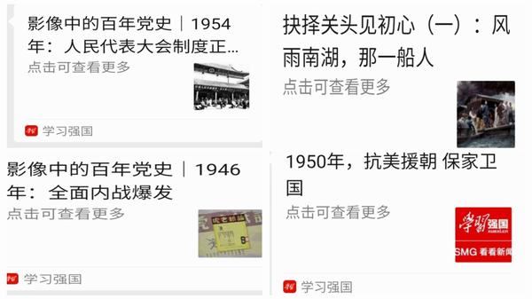 陜煤建設(shè)銅煤公司黨史學(xué)習(xí)每天一道“開胃菜”使黨史學(xué)習(xí)豐富有料