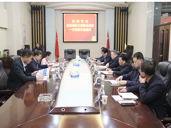 商洛市城投公司蒞臨陜煤建設(shè)座談交流