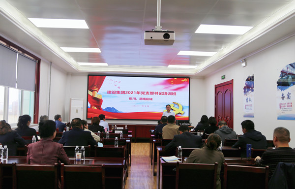 陜煤建設(shè)舉辦銅川、渭南片區(qū)支部書記培訓(xùn)觀摩會(huì)