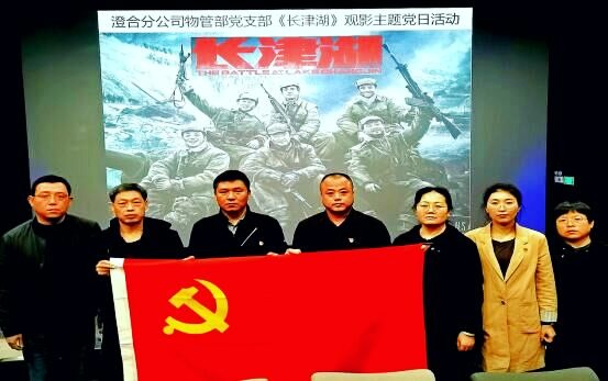 陜煤建設(shè)澄合分公司 “五小”工作法助推黨員教育管理上臺(tái)階